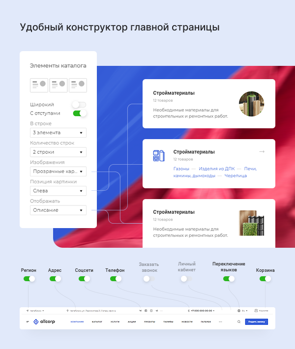 Детальные настройки цвета