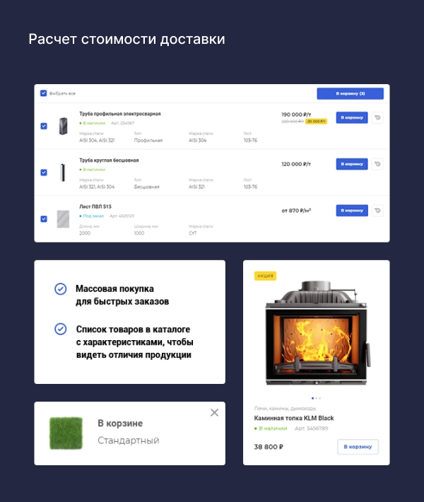 Стоиость доставки
