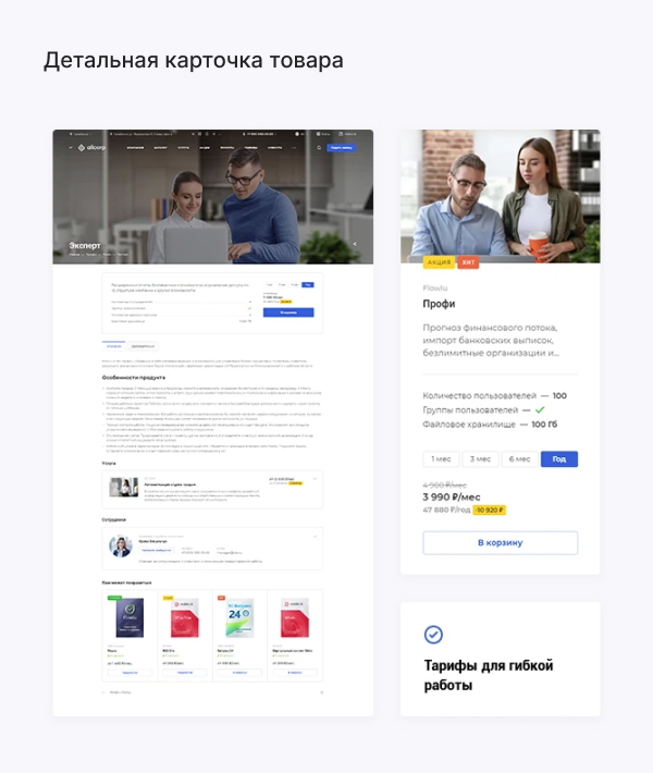 Детальная картока