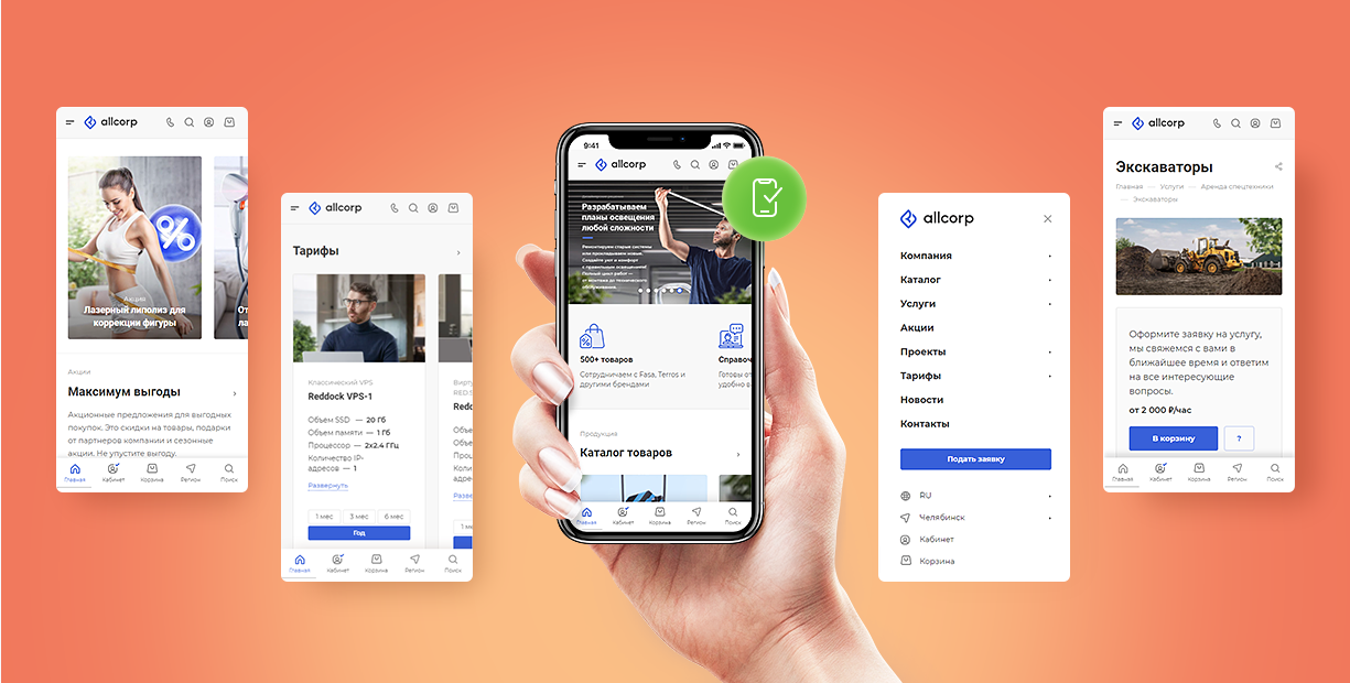 Независимый мобильный шаблон