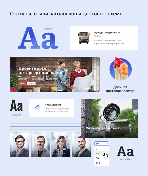 Настройки оформления пространства