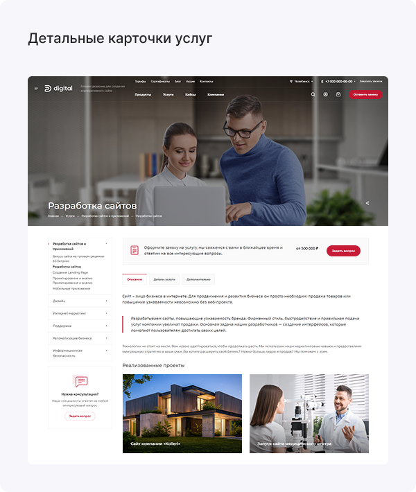 Дательные карточки услуг