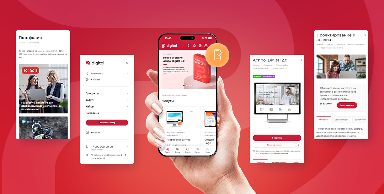 Независимый мобильный шаблон