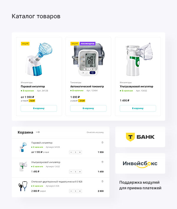 Каталог товаров