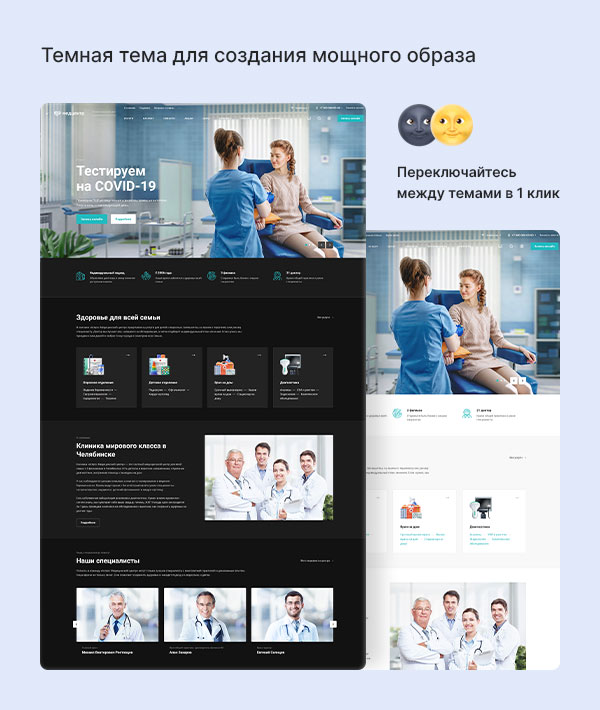 Темная тема