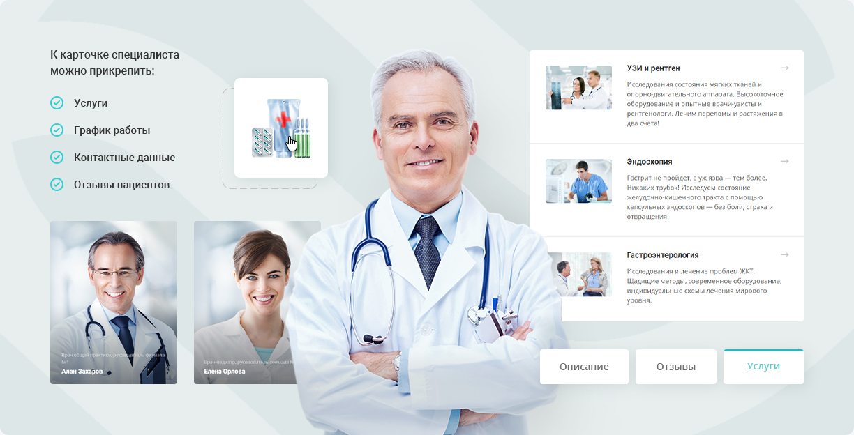 Специалисты