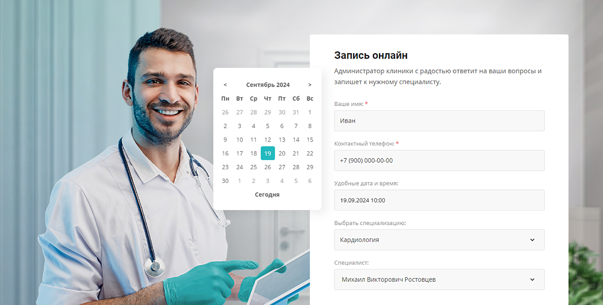 Статистика продаж