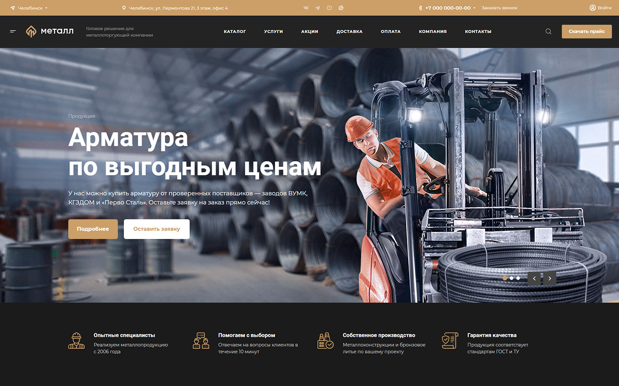 Главная страница