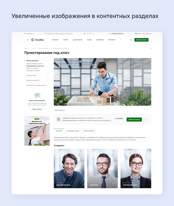 увелич изобр