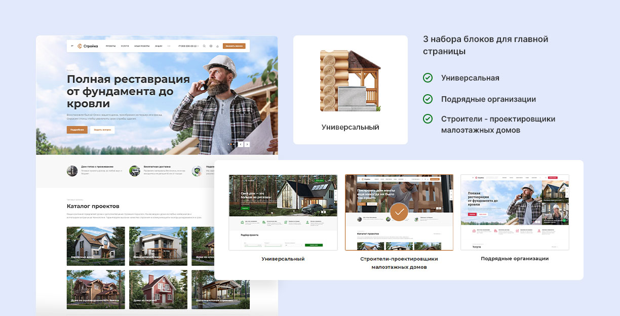 Готовые оформления сайтa