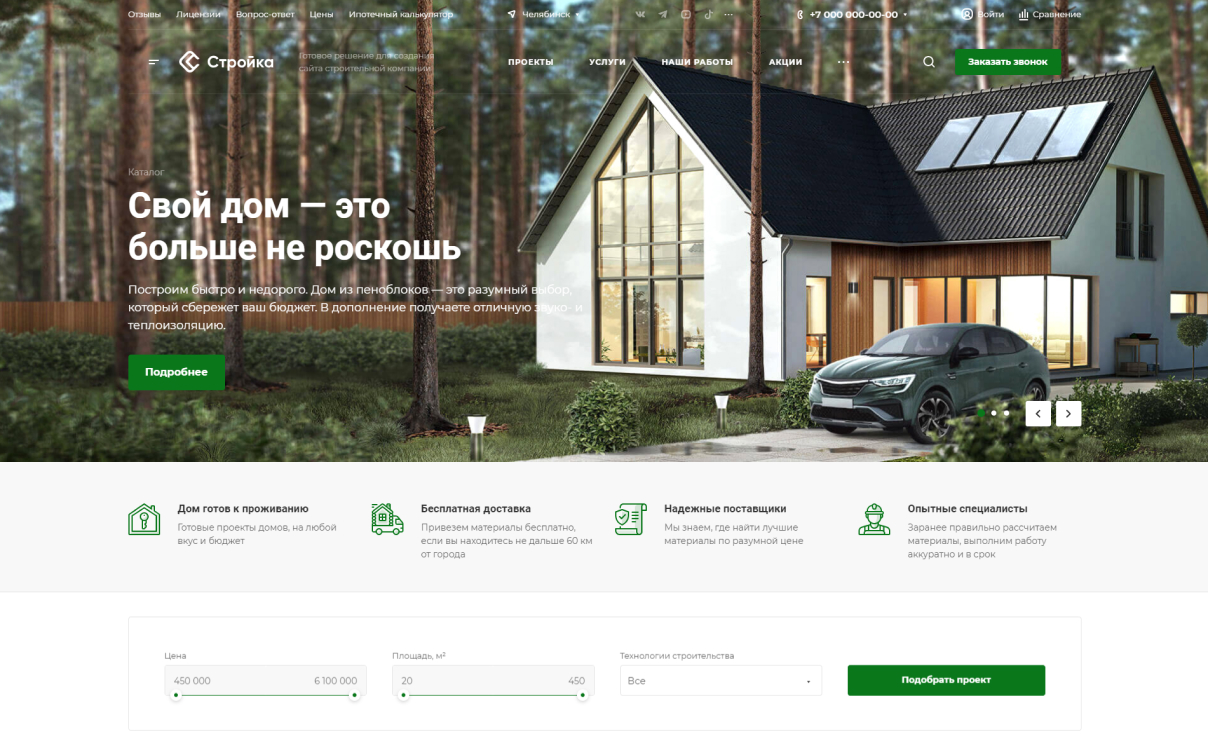 Полное погружение в мир виртуальной реальности