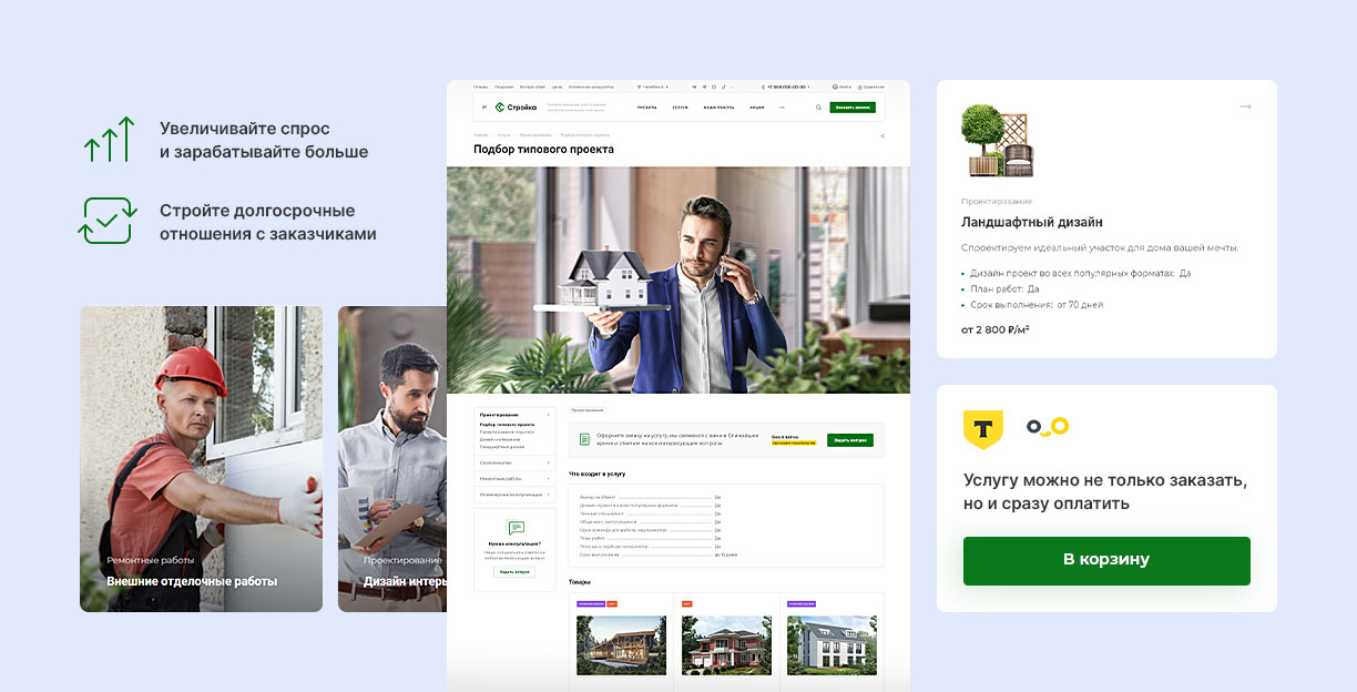 карточки услуг