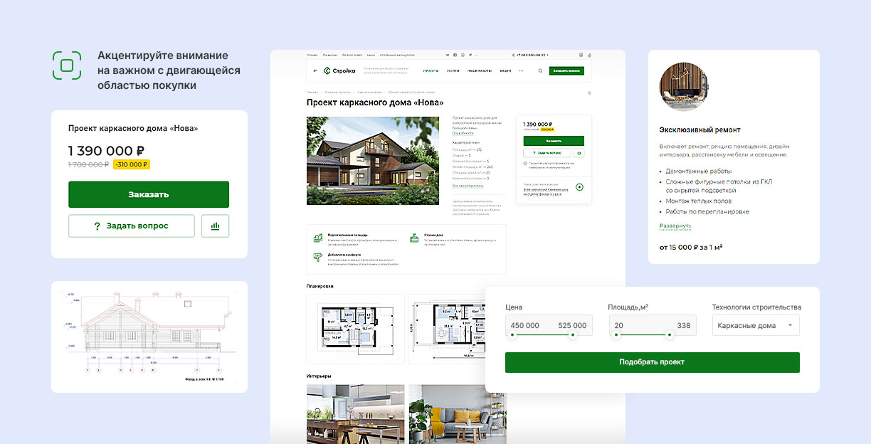 страницы проектов