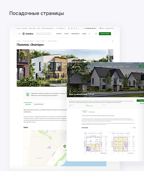 посадочные страницы
