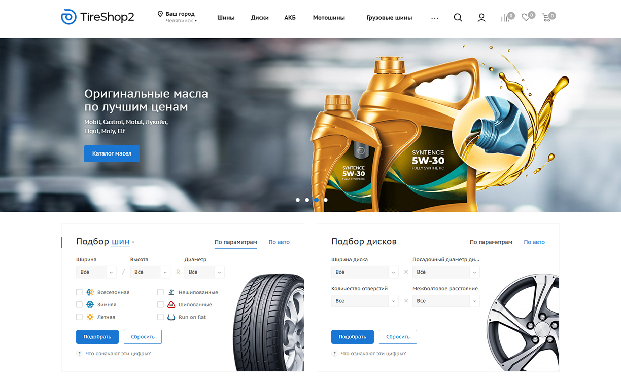 Главная страница