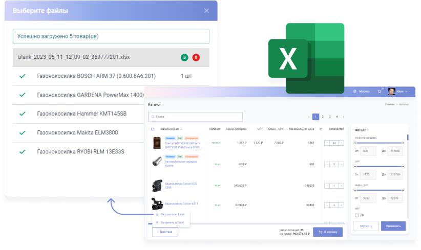 Формирование заказа из excel