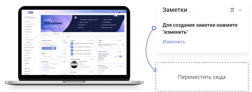 Настраиваемый рабочий стол