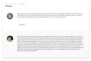 Отзывы