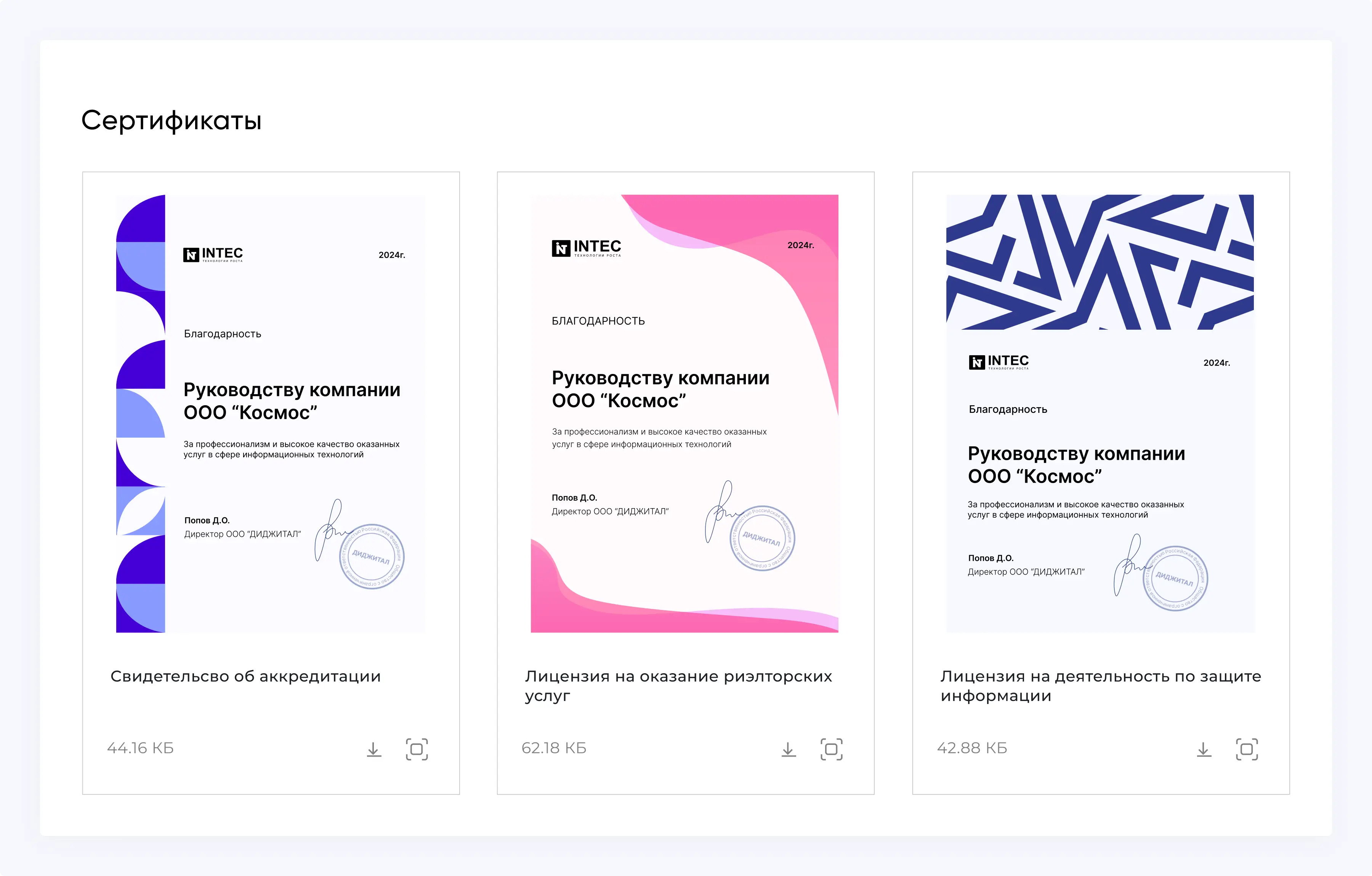 Путешествия