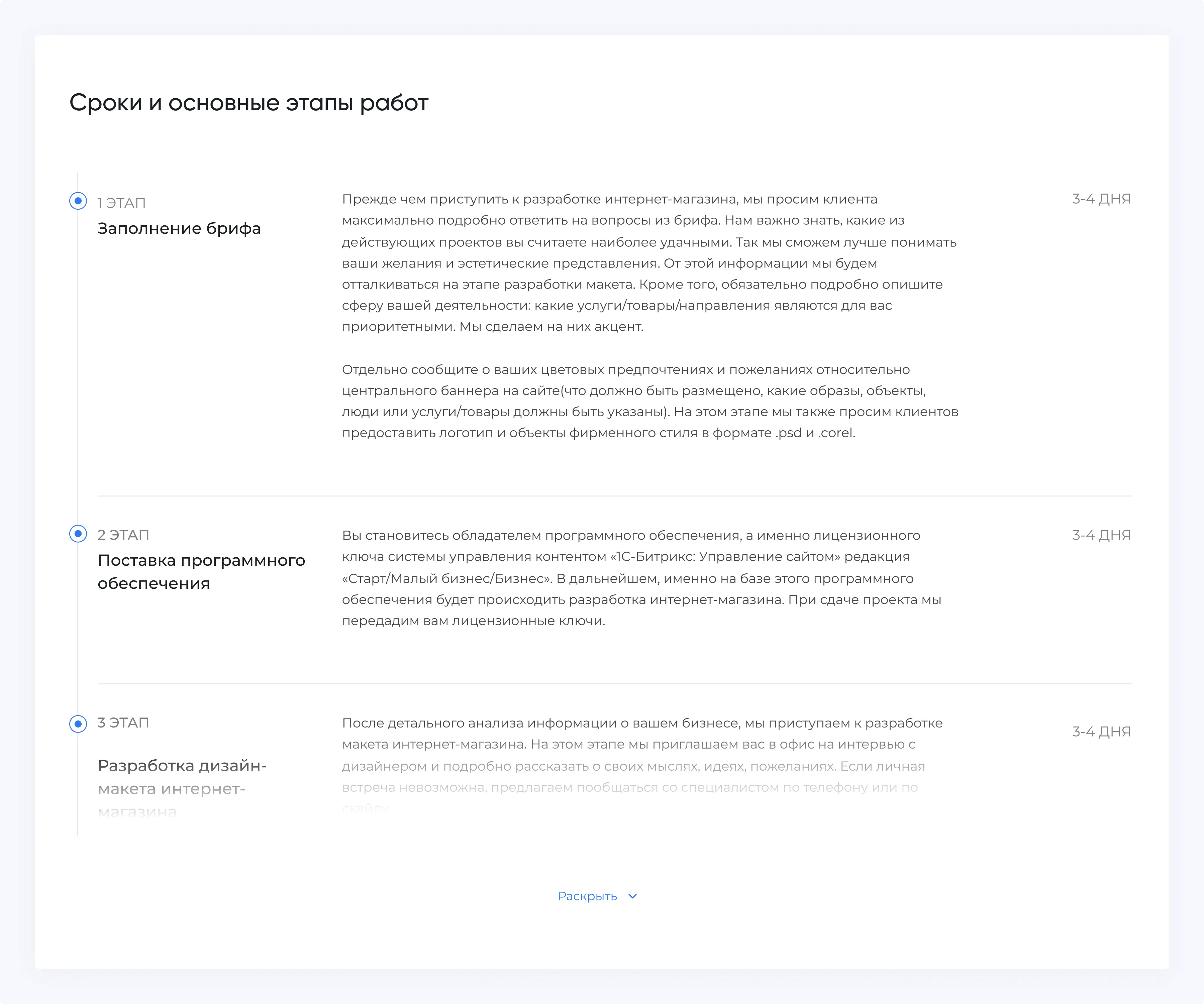 Путешествия