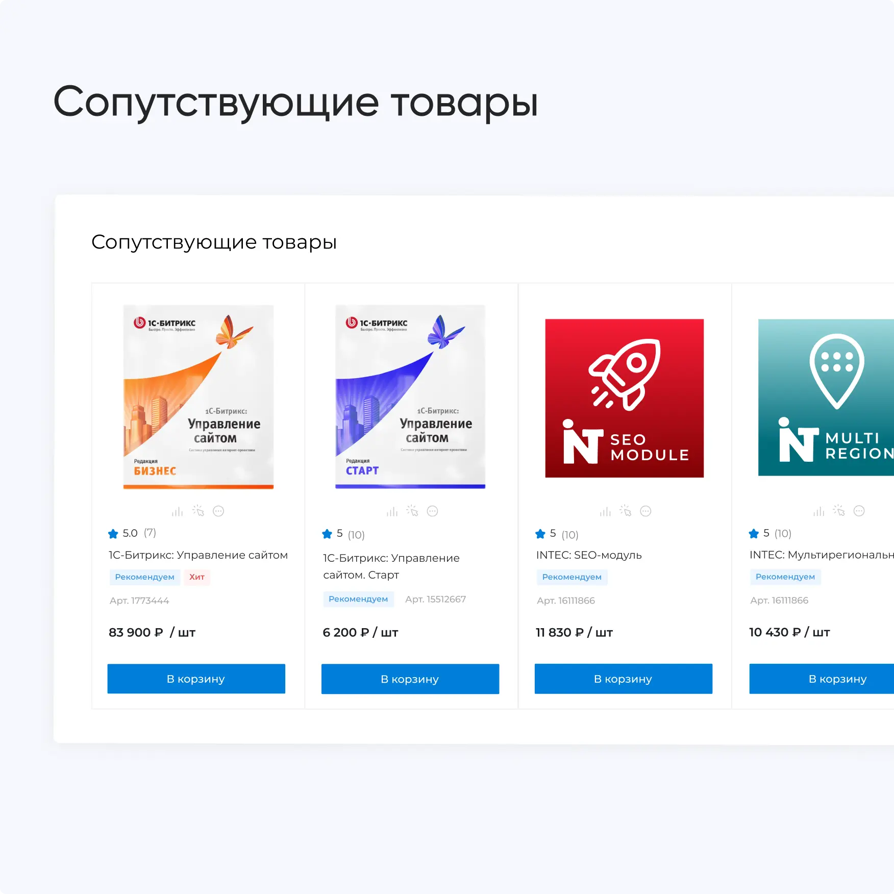 Путешествия