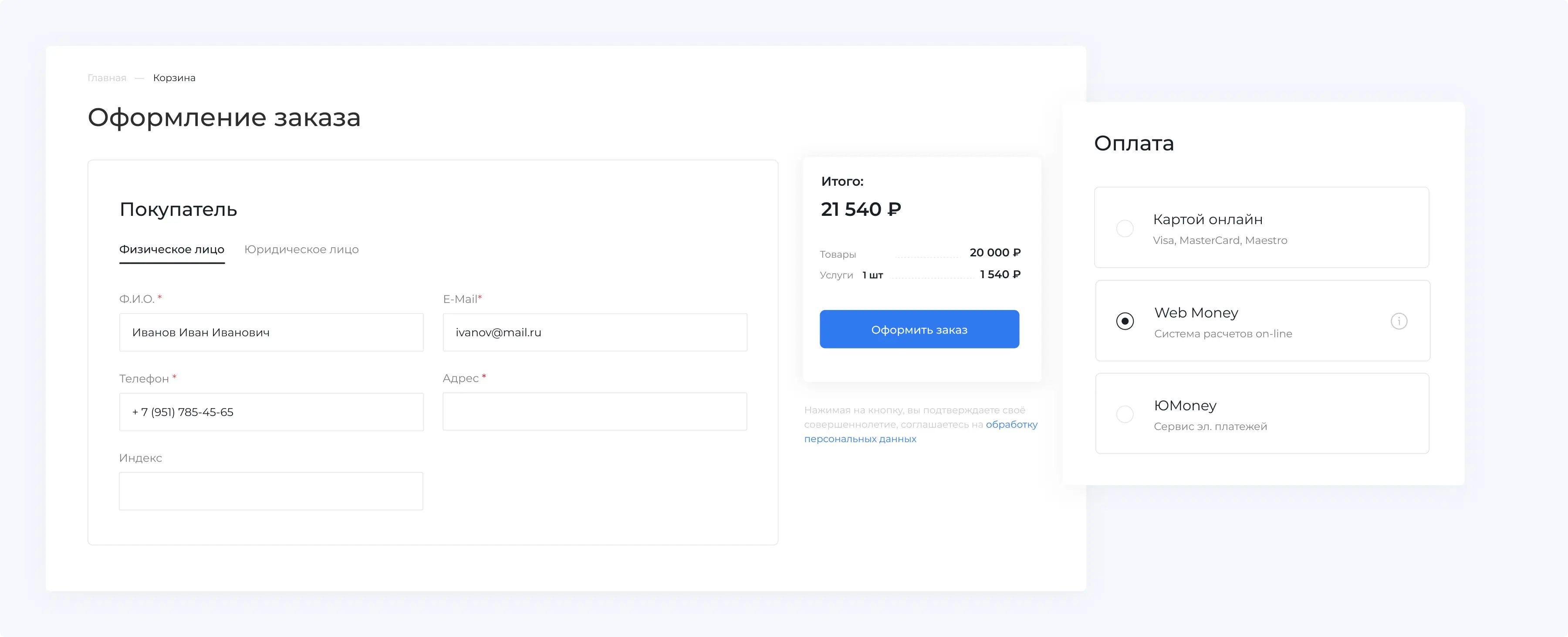 Путешествия