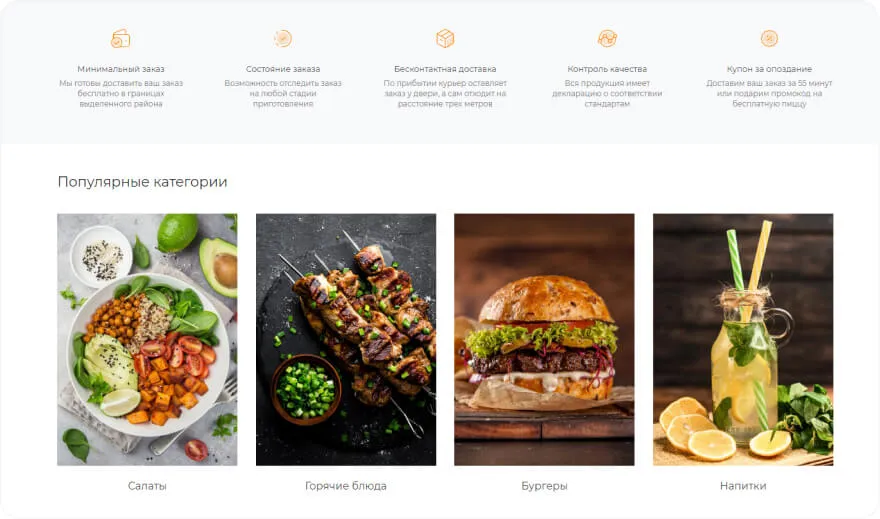 Пример сайта 2