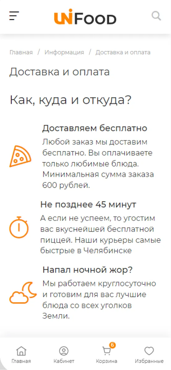 Мобильная версия 1