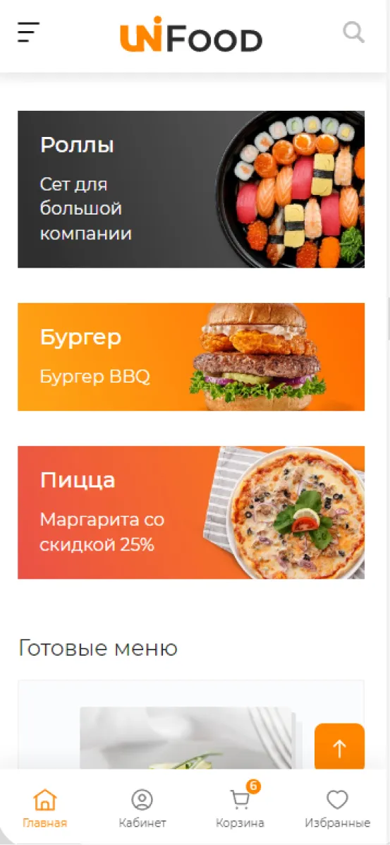 Мобильная версия 3