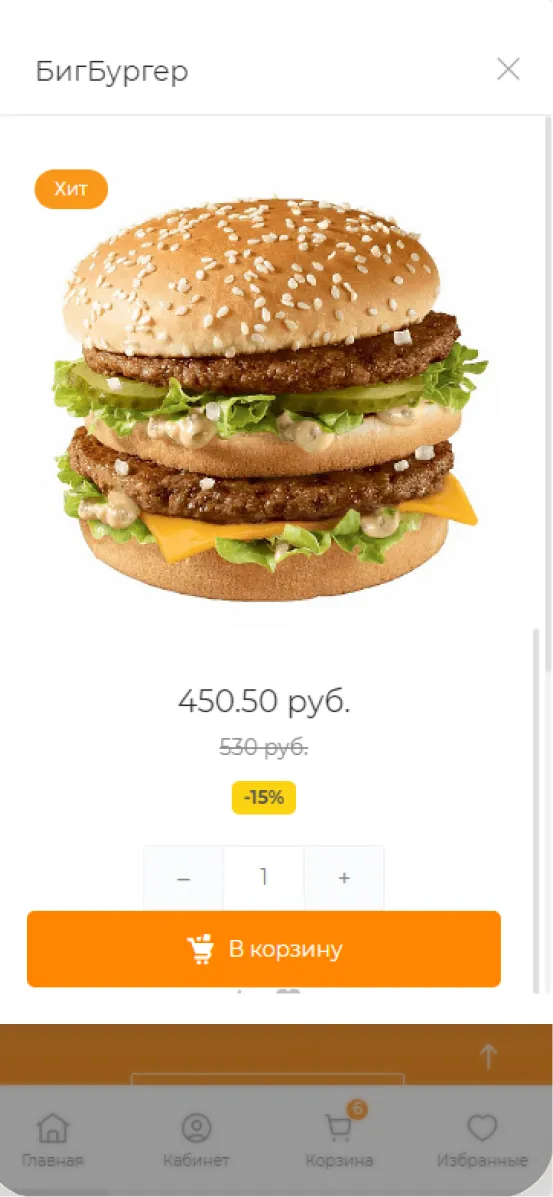 Мобильная версия 4