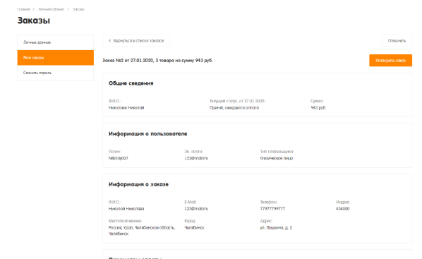 Вид каталога 2