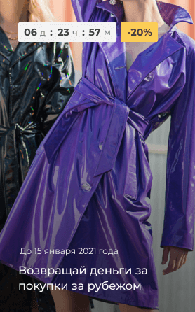 Акционный товар