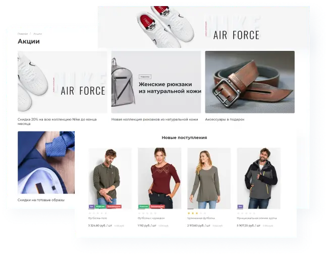 Скидки и спецпредложения