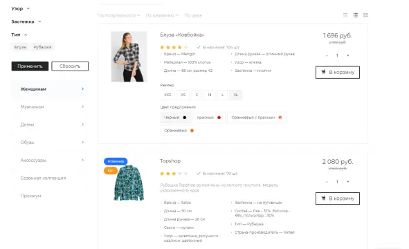 Вид каталога списком