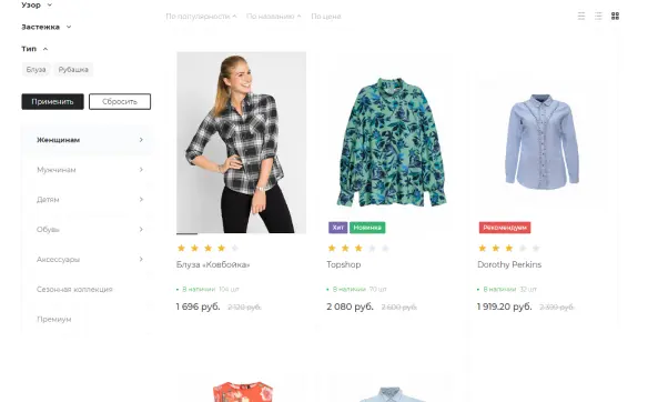 Вид каталога плиткой