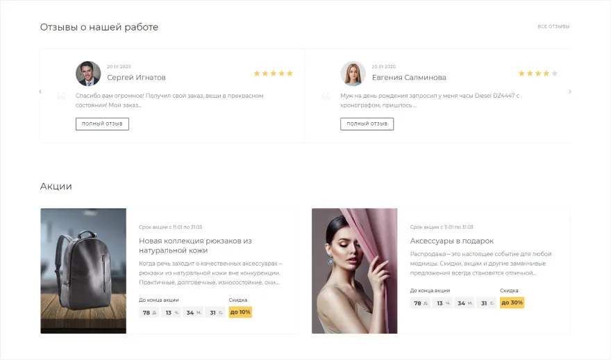 Пример сайта 4