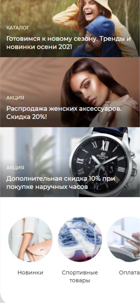 Мобильная версия 4