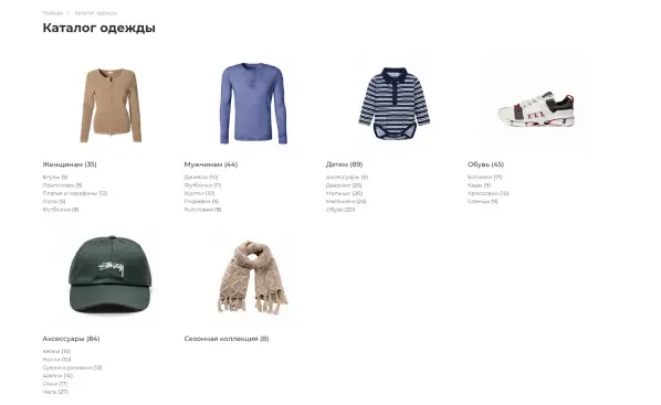 Вид каталога 1