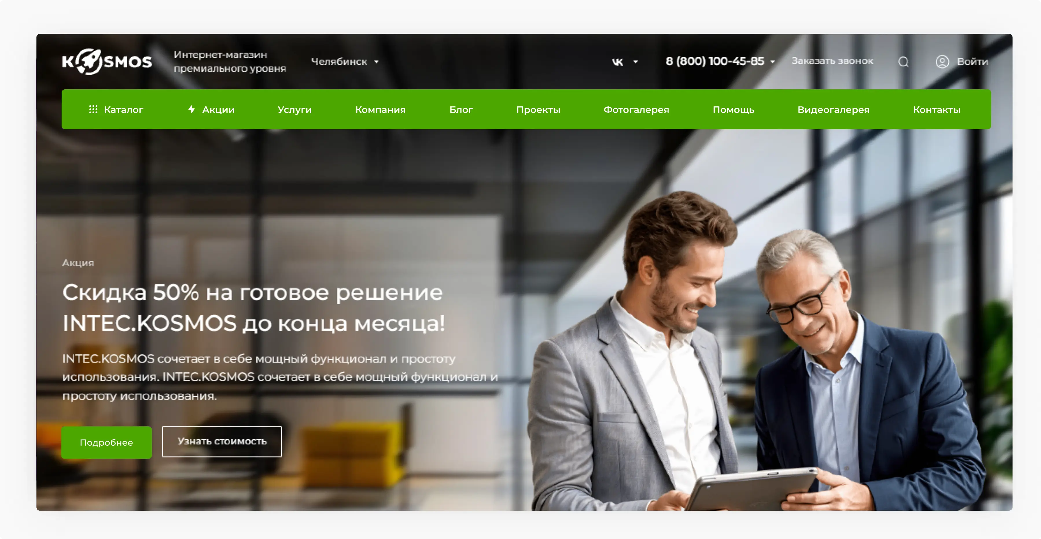 Главные баннеры