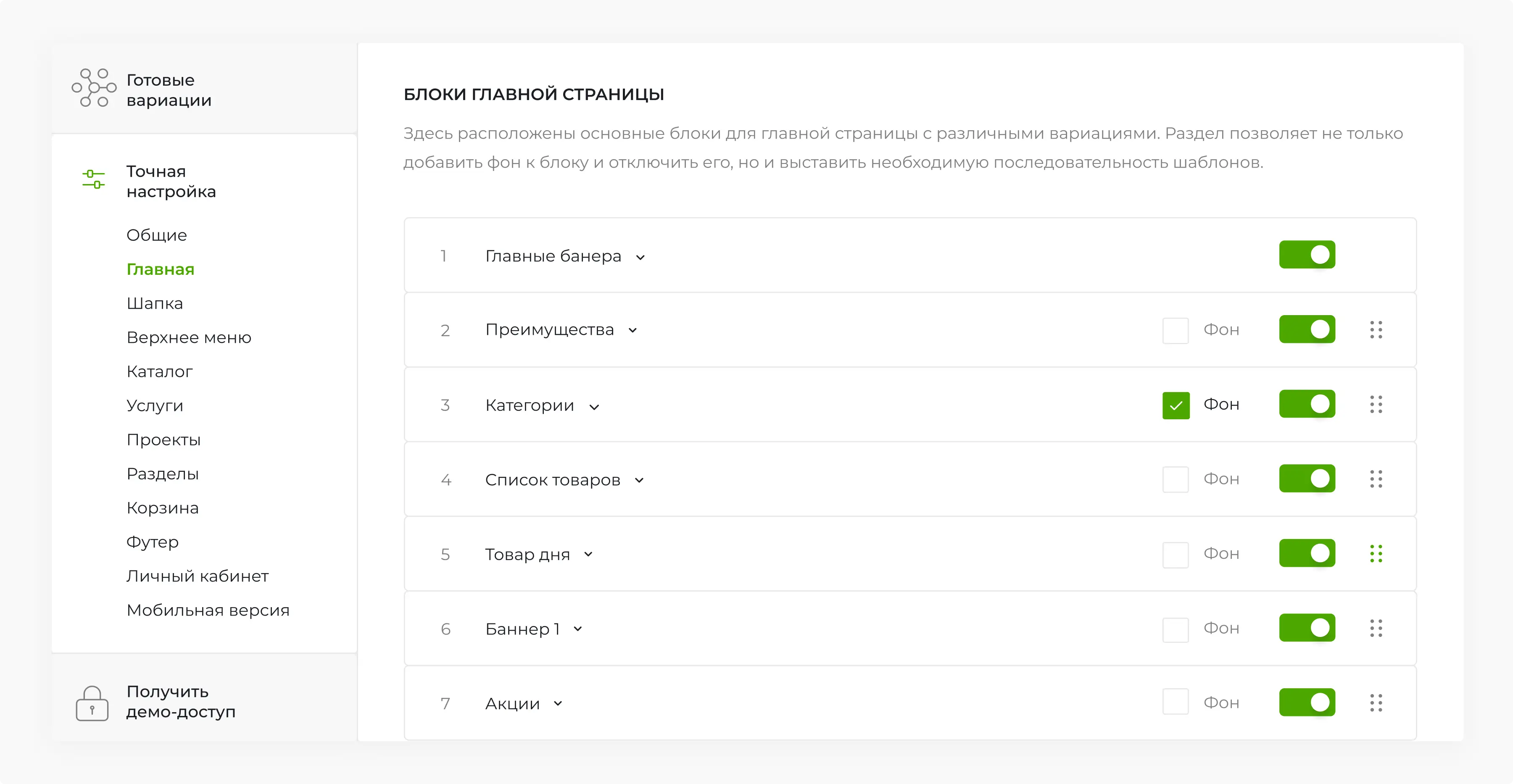 Редактирование главной страницы