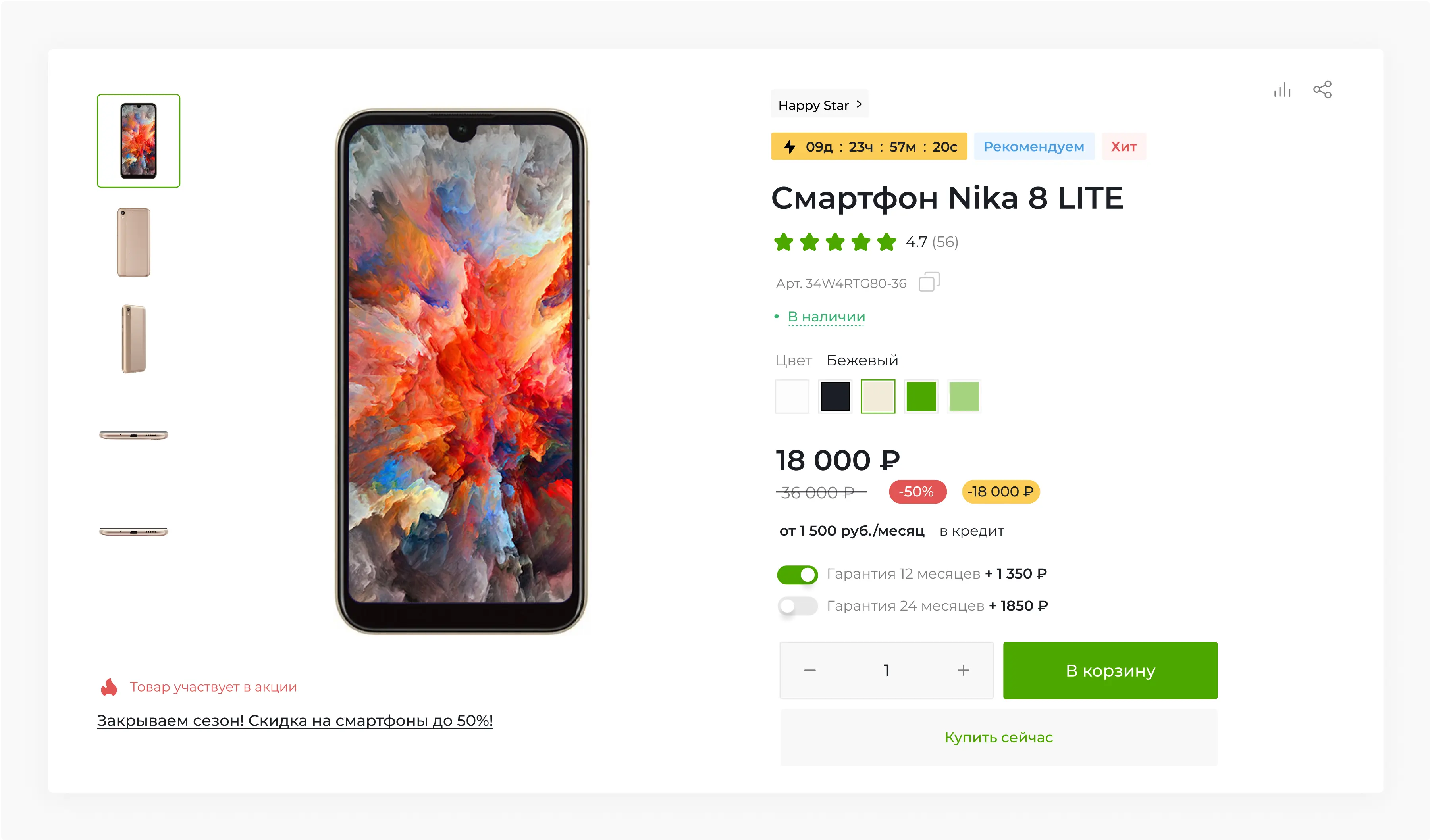 Личный кабинет пользователя