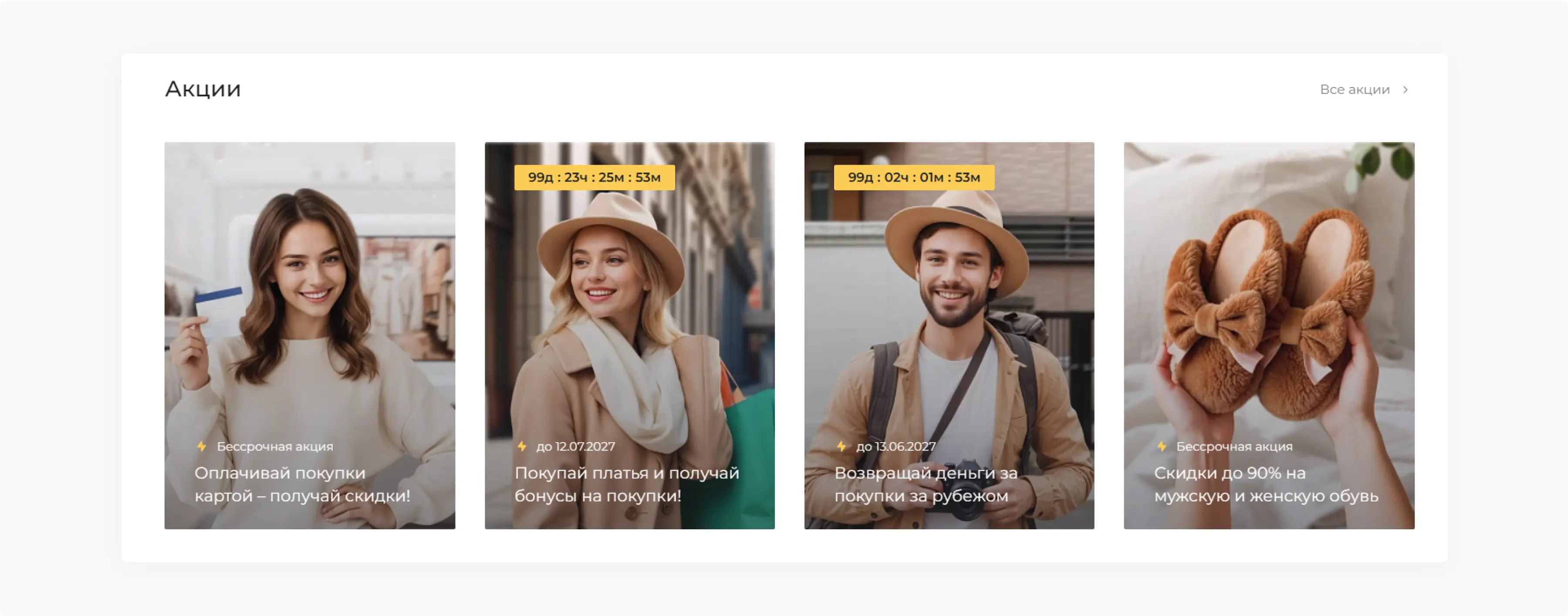 Главные баннеры