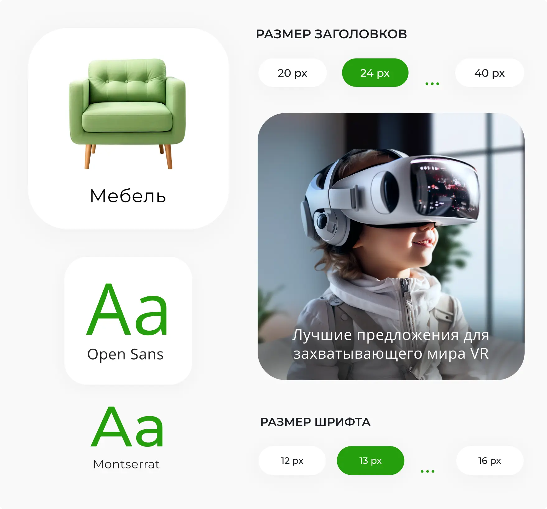 Настройка размеров заголовков и шрифтов