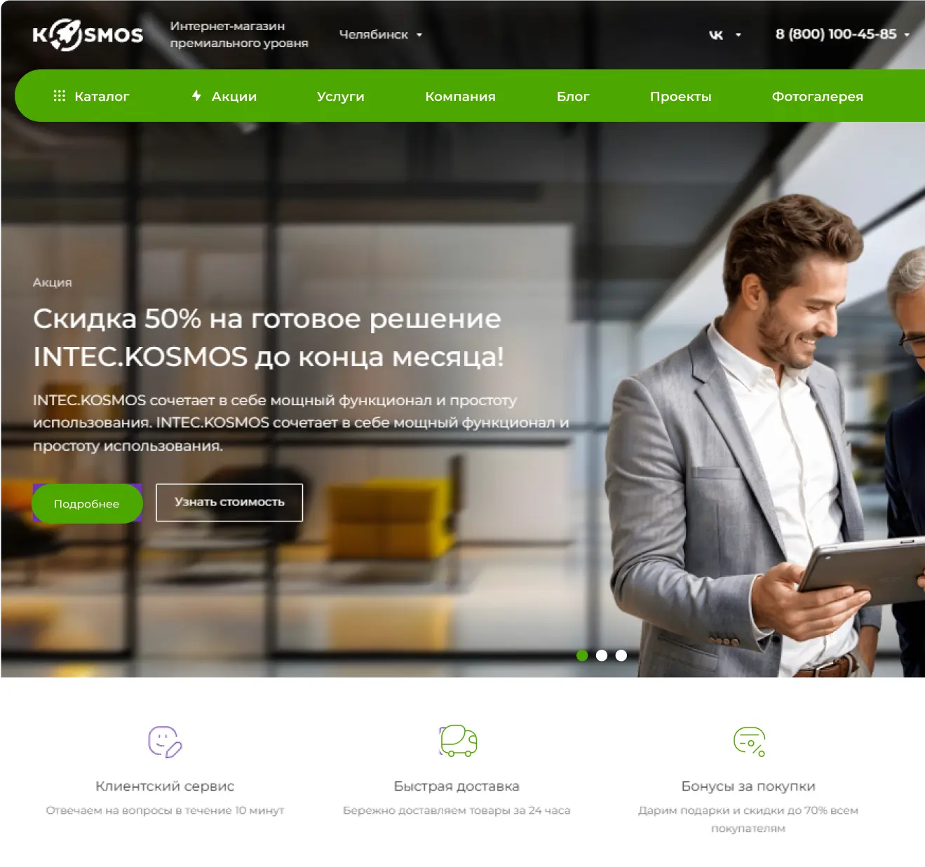 Демонстрация скорости сайта