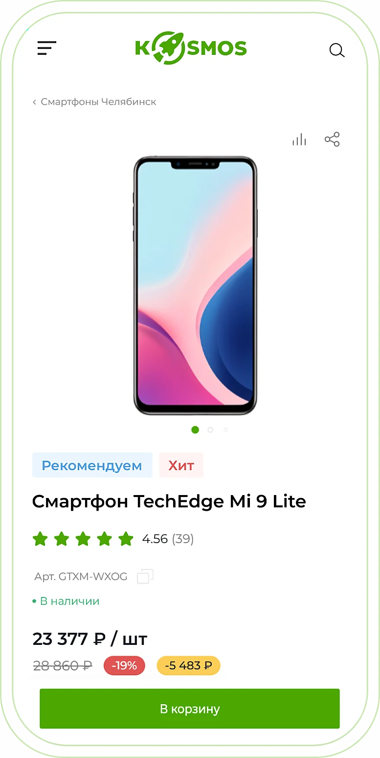 Сайт на мобильном устройстве