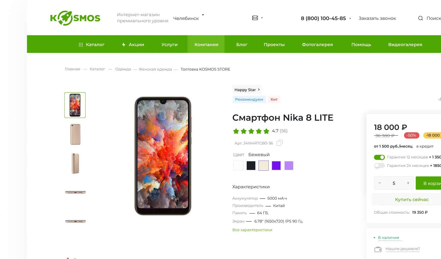 Карточка товара