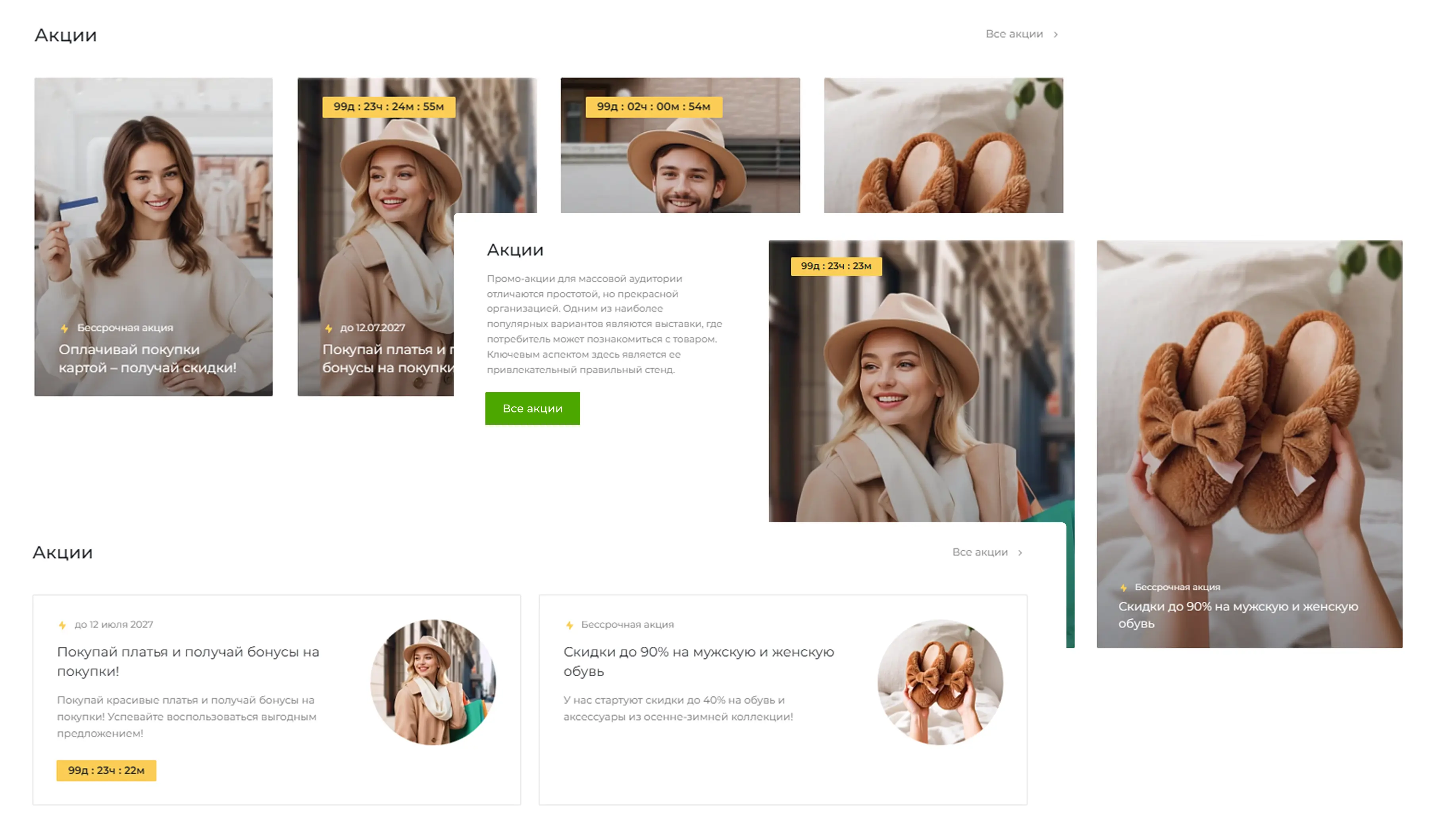 Примеры оформления блоков