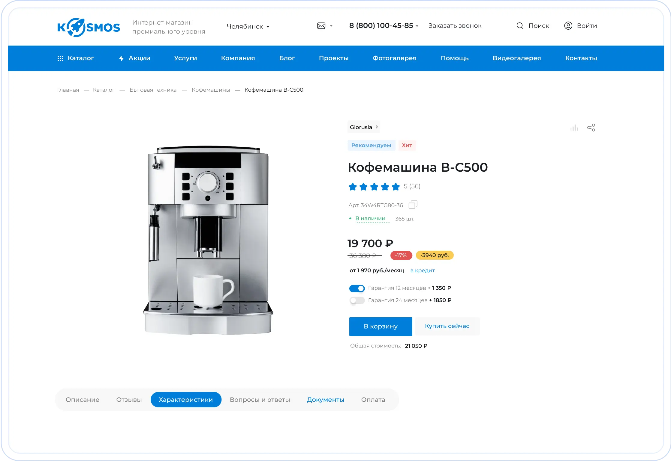 Адаптивная верстка