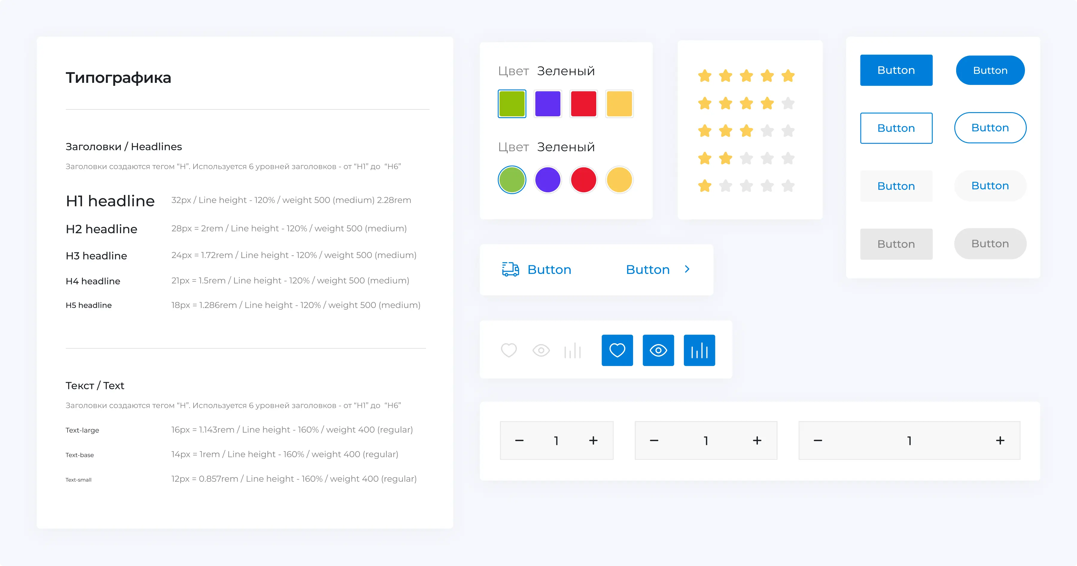 Дизайн-система