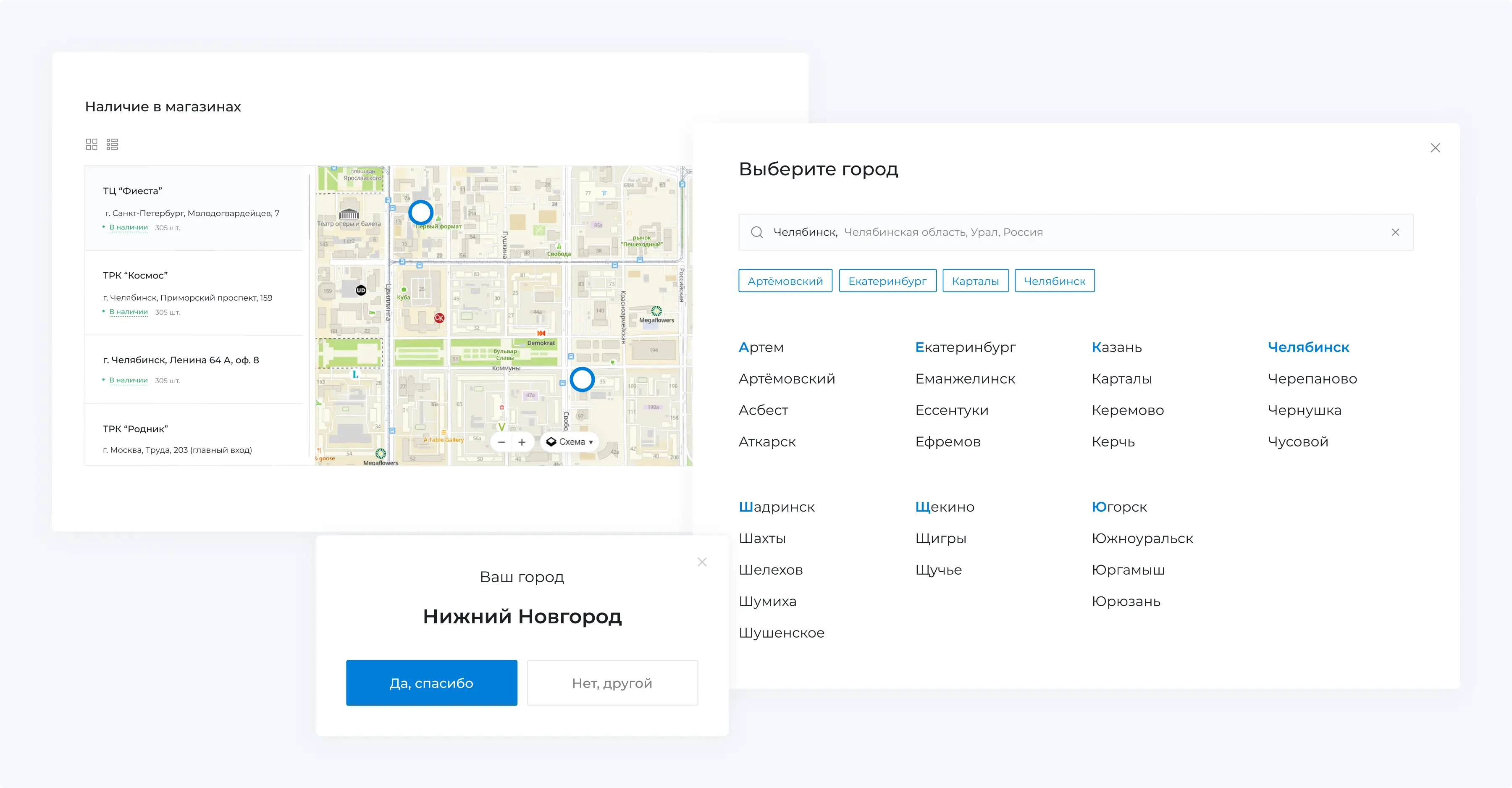 Путешествия